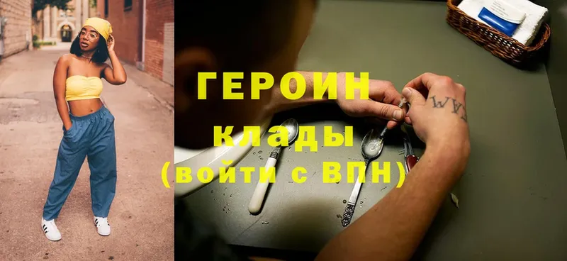 купить наркоту  Верея  omg ССЫЛКА  Героин Heroin 